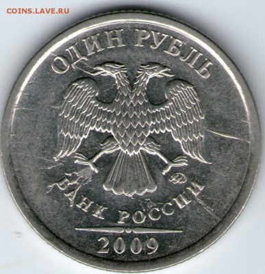 20 руб 1992 раскол,3 коп 1980 смещение - 1 руб 2009002