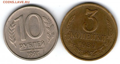 20 руб 1992 раскол,3 коп 1980 смещение - 10 руб и 3 коп001