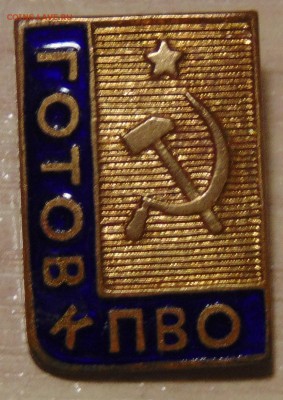 ГОТОВ к ПВО (тяж,металл) - DSC00339.JPG