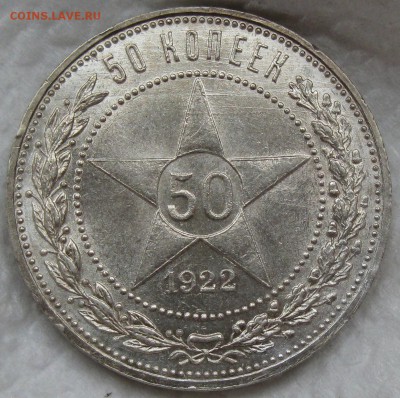 50-1922 АГ - IMG_0021.JPG