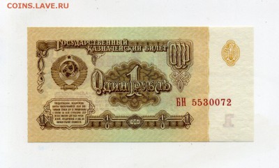 Боны СССР - img392