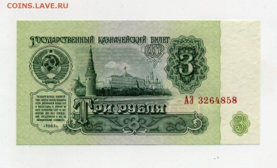 Боны СССР - img394