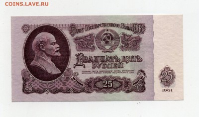 Боны СССР - img396