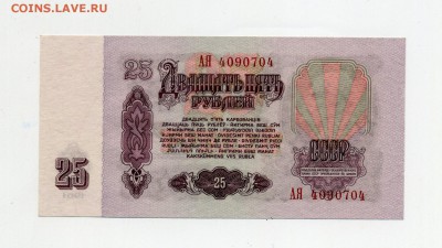 Боны СССР - img397