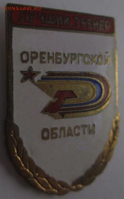 Тяжёлые значки на оценку - IMG_3573
