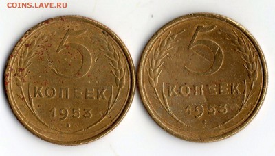 5 коп.1953 год 2 шт. оценка. - img199