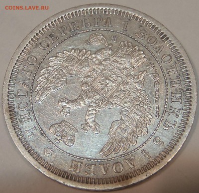25 копеек 1856 СПБ ФБ, хорошие с 200 р, до 14.01.15-22:00 - P1120691.JPG