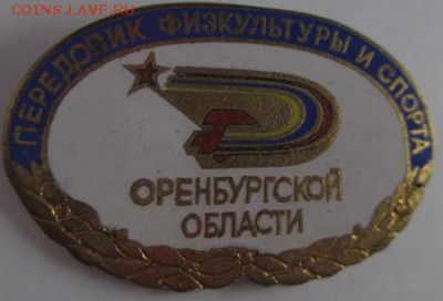 Тяжёлые значки на оценку - IMG_3577