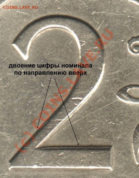 Бракованные монеты - Resize of 2rub97sp-dvoenie vverh-fr