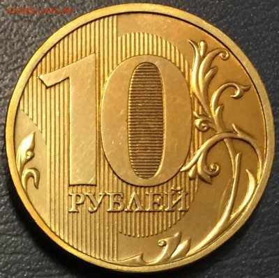 10 рублей 2009ммд Шт.1.1А по ЮК до 22:00 18.01.15 - 1