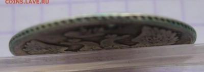 30 копеек 1836 с дыркой - g2
