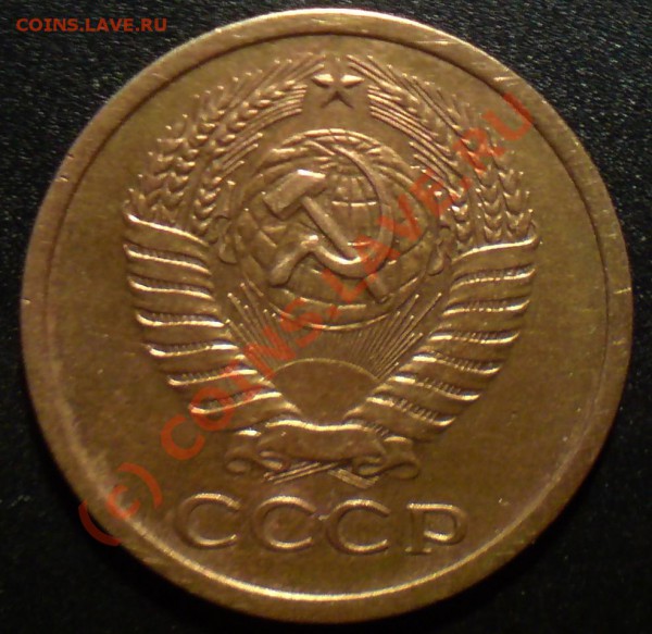 5 копеек 1971 до 23.05.2010 в 23-00 - DSC01119.JPG