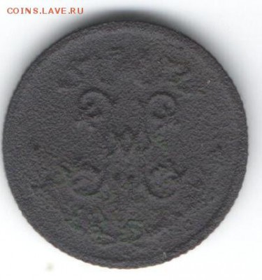 2 копейки 1913  до 16.01.2015 в 22.00 - 12