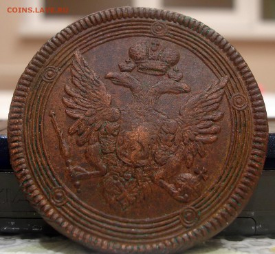 Кольцевик 5 копеек 1804 ЕМ на оценку - 3