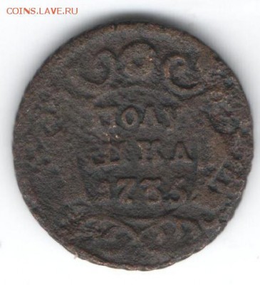 полушка 1735  до 16.01.2015 в 22.00 - 13