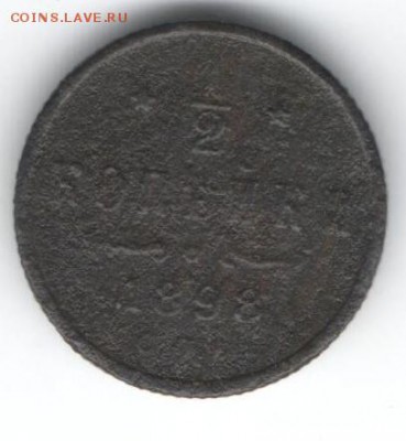 2 копейки 1898  до 16.01.2015 в 22.00 - 17