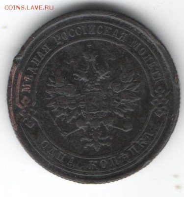 1 копейка 1915   до 16.01.2015 в 22.00 - 22