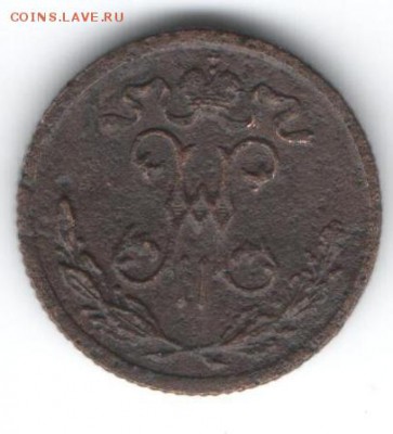 2 копейки 1899  до 16.01.2015 в 22.00 - 24