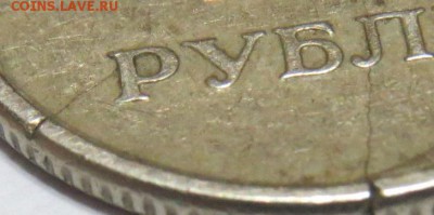 10р 2012 ММД слоение до 15.01 22.00 мск - IMG_3773
