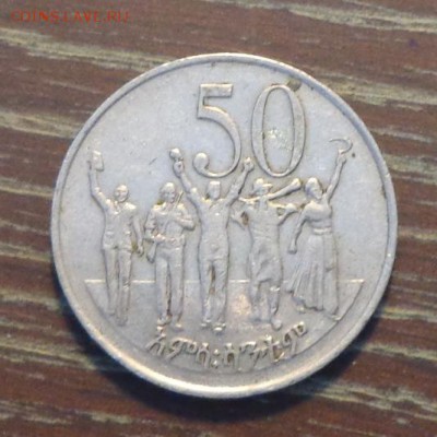 ЭФИОПИЯ - ЛЮДИ РЕСПУБЛИКИ, ЛЕВ до 18.01, 22.00 - Эфиопия - морда льва и идущие люди