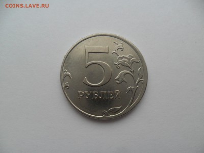 2руб. 5руб. Расколы. - SAM_6840.JPG