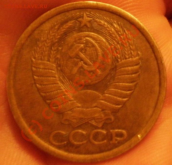 5коп1983г - P5033970.JPG