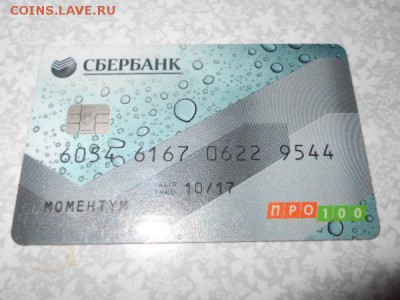 Банкокартия - коллекционирование пластиковых банковских карт - DSCN1131[1].JPG