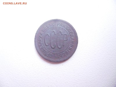пол копейки 1927г до 14.01.2015    23-00 - SAM_2029.JPG