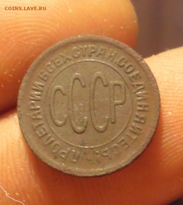 пол копейки 1927г до 14.01.2015    23-00 - SAM_2026.JPG