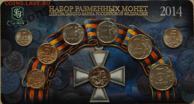 Набор 2011 ГВС 1 выпуск перепутка + Набор 2014 - 4978980317ошибка