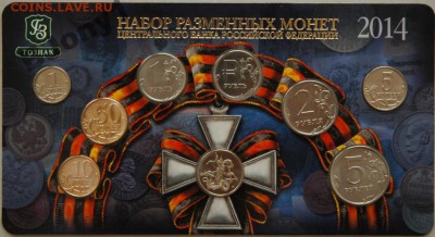 Набор 2011 ГВС 1 выпуск перепутка + Набор 2014 - 4978980323