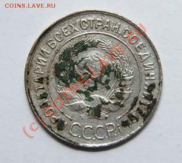 20коп.1929.Штемпель3коп.СССР-круглые.Оценка. - b