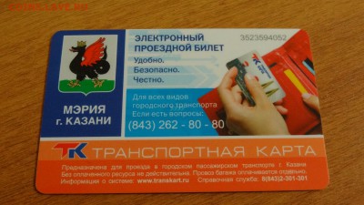 Тр. карта с видами Казани (Улица Баумана) до 16.01. 22:00 - DSC03871.JPG