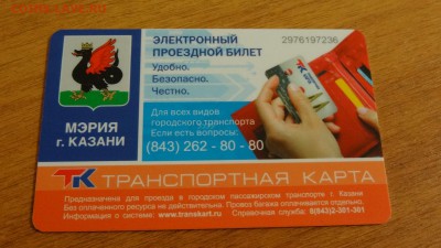 д вокзал) до 16.01. 22:00 - DSC03873.JPG