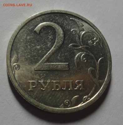 2 рубля 2003 года UNC до 19.01.15 - DSC00149.JPG