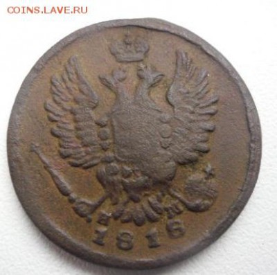 1 копейка 1829г 1818г до 14.01.2015  23-00 - 925033298