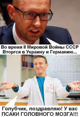 Ну а теперь про Украину - 4rrr655