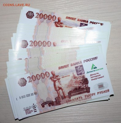 20000 рекламки - IMG_0776.JPG