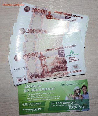 20000 рекламки - IMG_0777.JPG