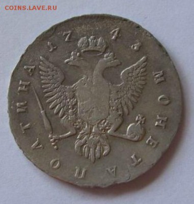 Рубль 1734, рубль 1756 работы Скотта, полтина 1773 ММД - 5