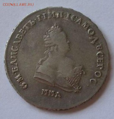 Рубль 1734, рубль 1756 работы Скотта, полтина 1773 ММД - 4