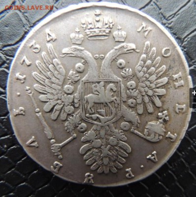 Рубль 1734, рубль 1756 работы Скотта, полтина 1773 ММД - 8