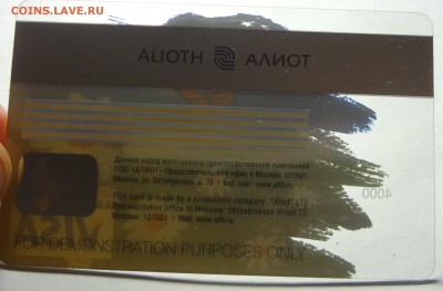 Банкокартия - коллекционирование пластиковых банковских карт - DSC04511.JPG