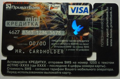 Банкокартия - коллекционирование пластиковых банковских карт - DSC04508.JPG