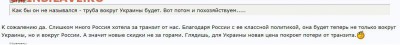 Ну а теперь про Украину - gf