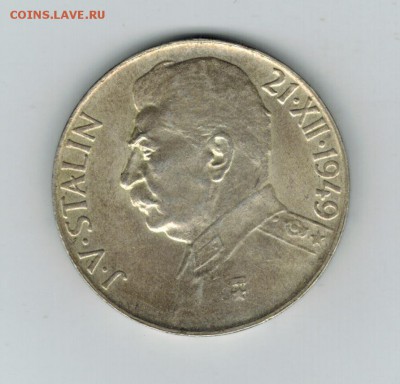 Чехословакия 50 крон 1949 до 17.01.2015   22-00 - 1 3
