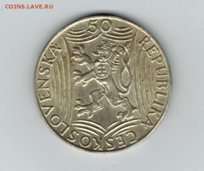 Чехословакия 50 крон 1949 до 17.01.2015   22-00 - 1 1