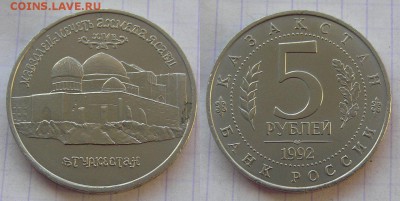 5 р-1992   Ахмед Ясави  до 22.00 МСК  16.01 - мерв.JPG