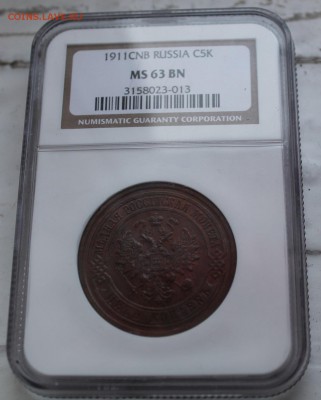 5 копеек 1911 MS 63 BN NGC - IMG_0644.JPG