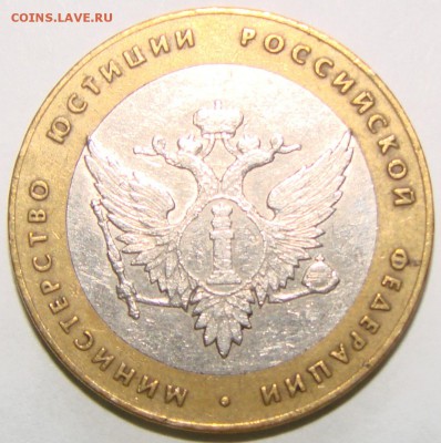 10р Министерство Юстиции шт.1.2 (по Ю.К.).До 16.01.15 22:00 - мин.юст 1.JPG